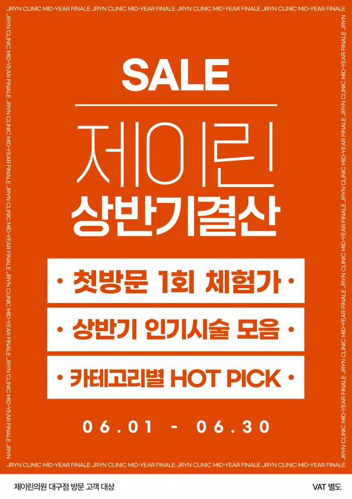 이달의 이벤트